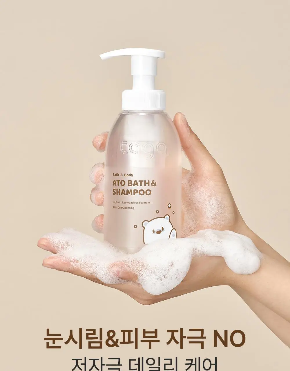 [NEW] 타가 아토 바스앤샴푸 300ml 상세페이지 8